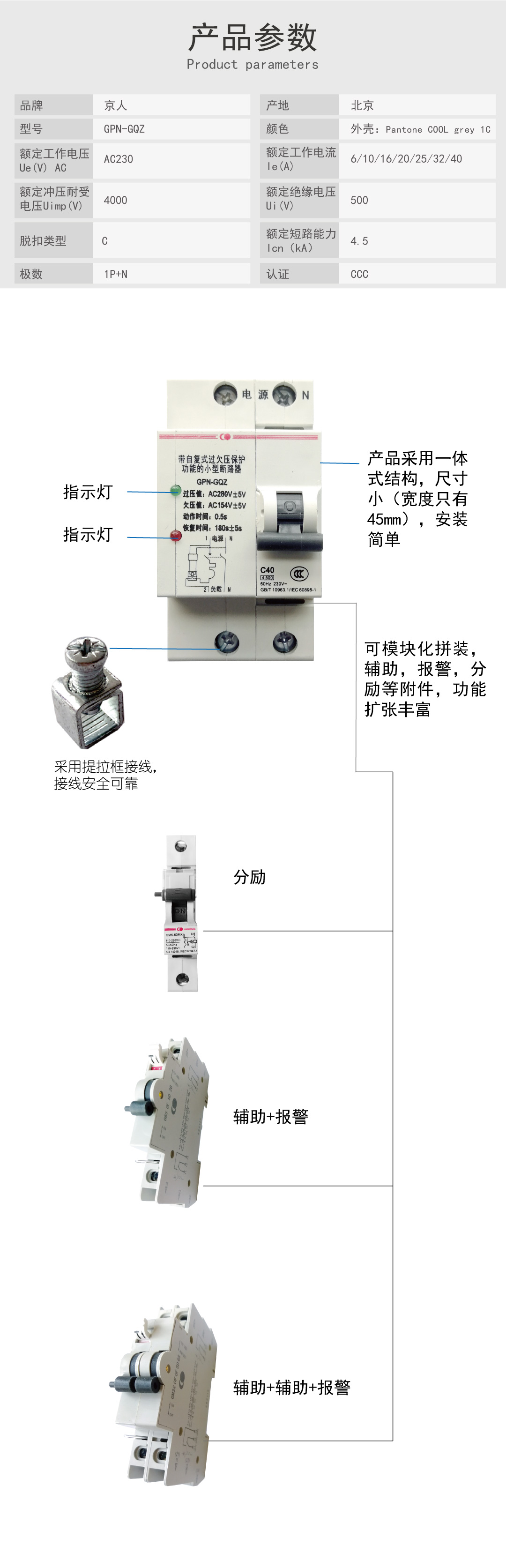 GPN-GQZ（已上传）